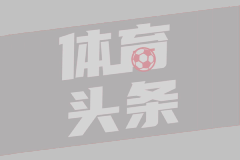 德天空：拜仁向阿里琼·伊布提供了续约合同，若他不续约就出售